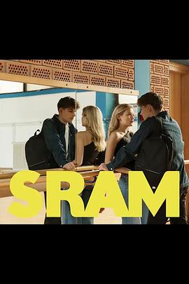 羞恥(克羅地亞版) 第二季