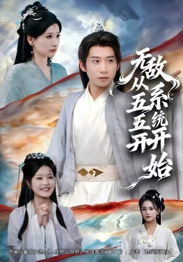 無敵從五五開系統(tǒng)開始