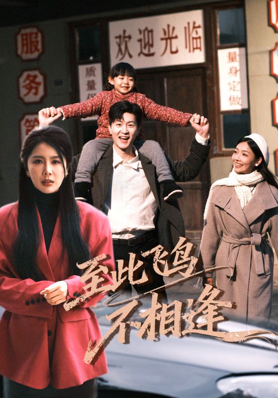 至此飛鳥(niǎo)不相逢