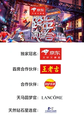 2025-2026湖南衛(wèi)視芒果TV跨年演唱會預熱節(jié)目