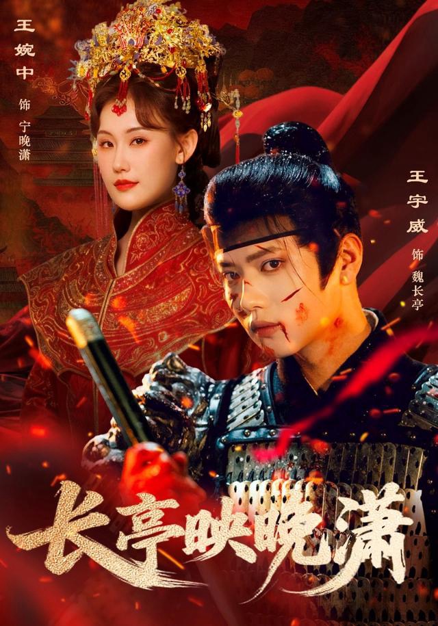 長(zhǎng)亭映晚瀟