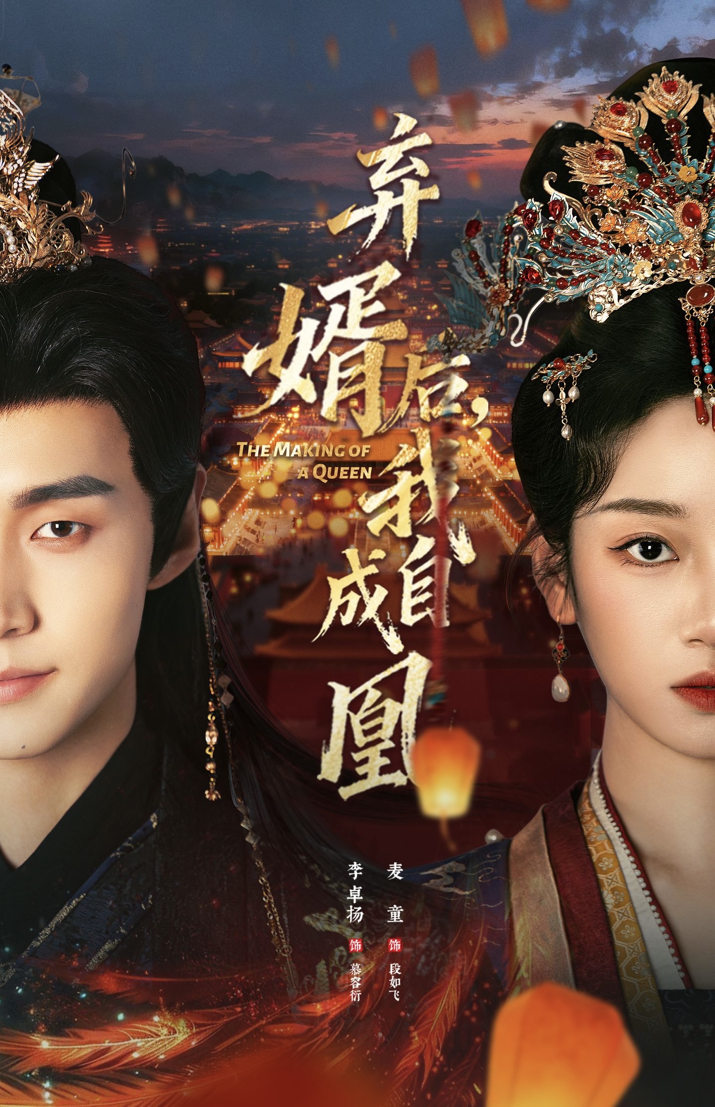 棄婿后，我自成凰