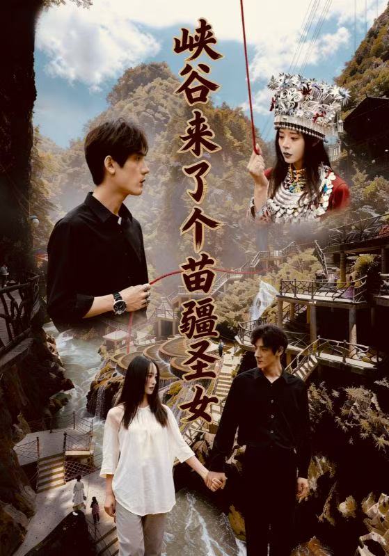 峽谷來(lái)了個(gè)苗疆圣女