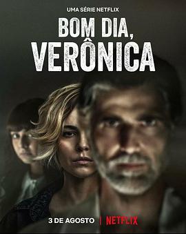 早安，維羅妮卡第二季