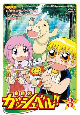 金童卡修OVA：擁有黃金胸部的男人