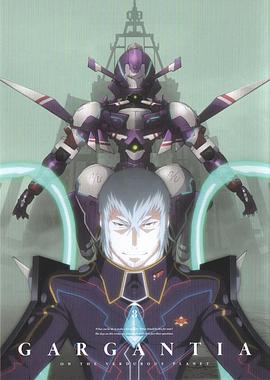 翠星之加爾剛蒂亞OVA：稀人的祭壇