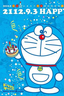 哆啦A夢2005
