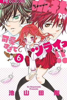 小林可愛到爆OAD2