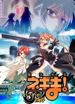 魔法老師！～另一個世界～