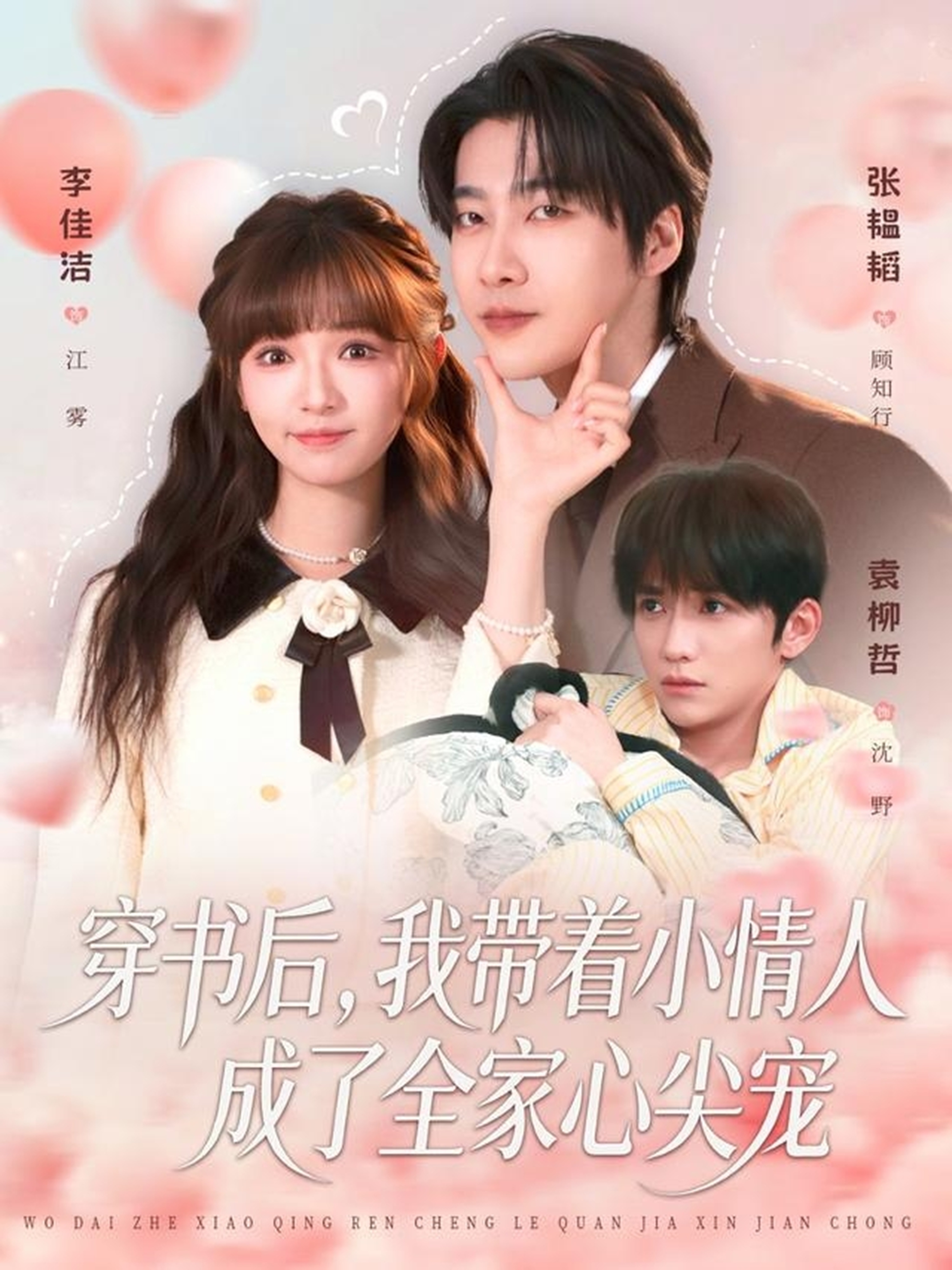 穿書后，我?guī)е∏槿顺闪巳倚募鈱?>
                                </div>
                            </div>
                            <div   id=