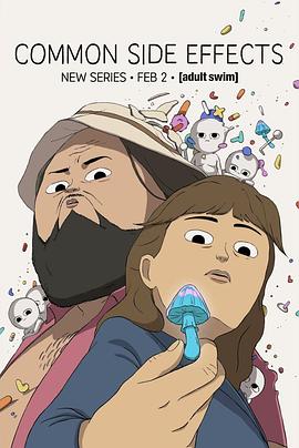 常見副作用第一季