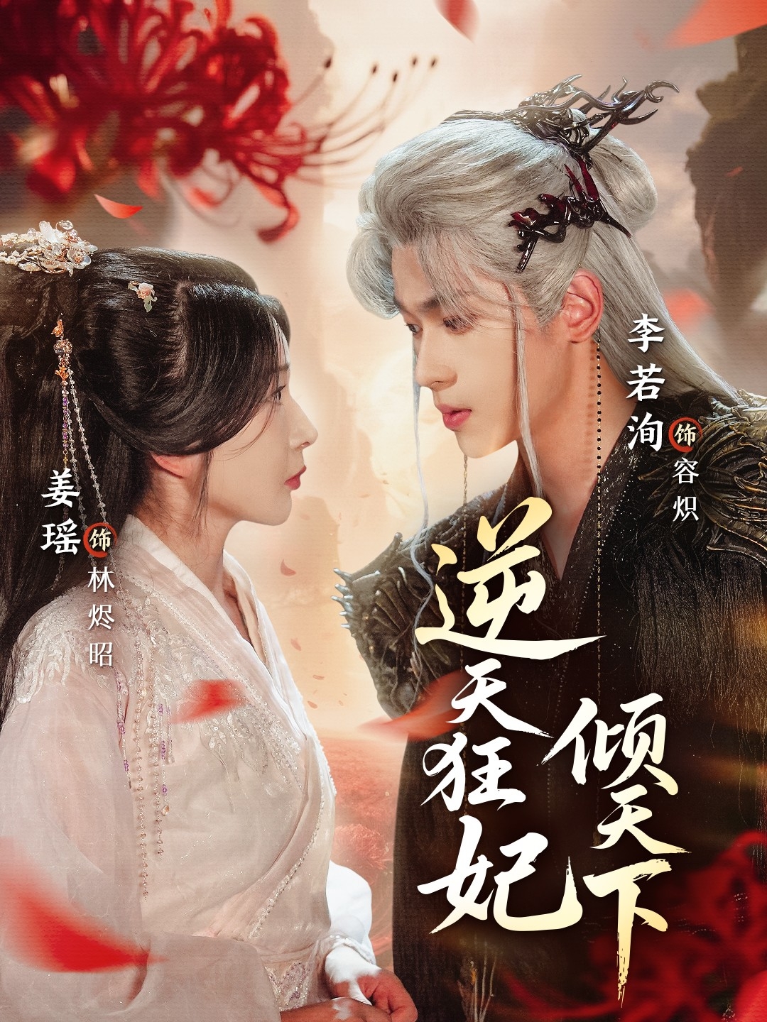 逆天狂妃傾天下