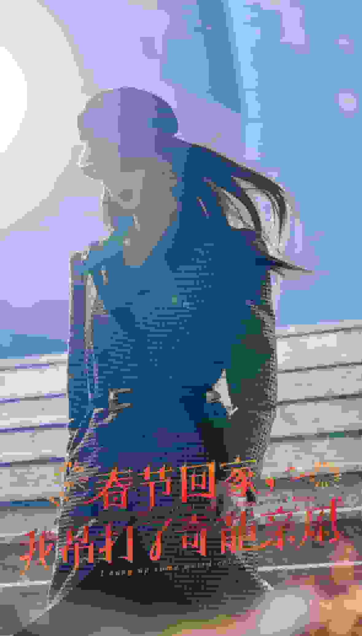 爆竹聲中諳世路