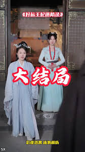 好運王妃進(jìn)階錄