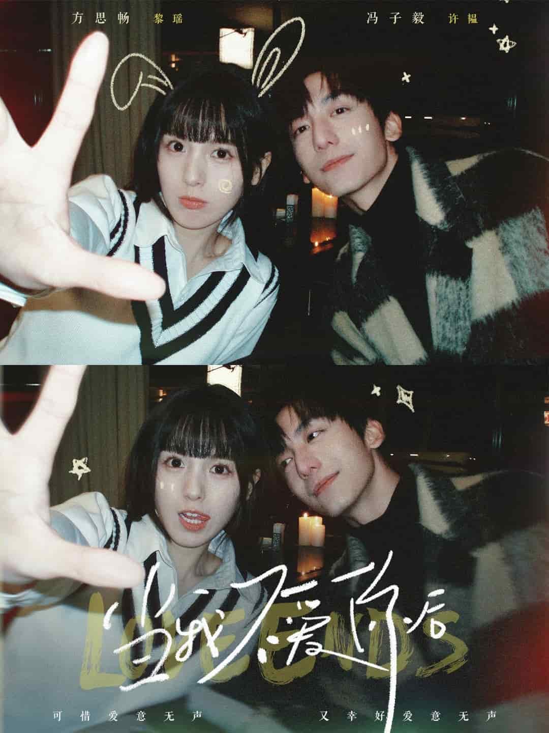 當(dāng)我不愛你后