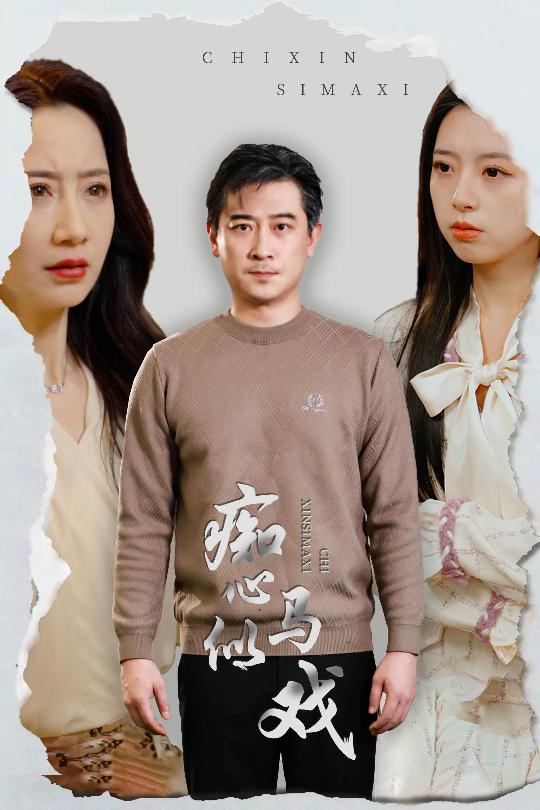 是誰(shuí)導(dǎo)演這場(chǎng)戲