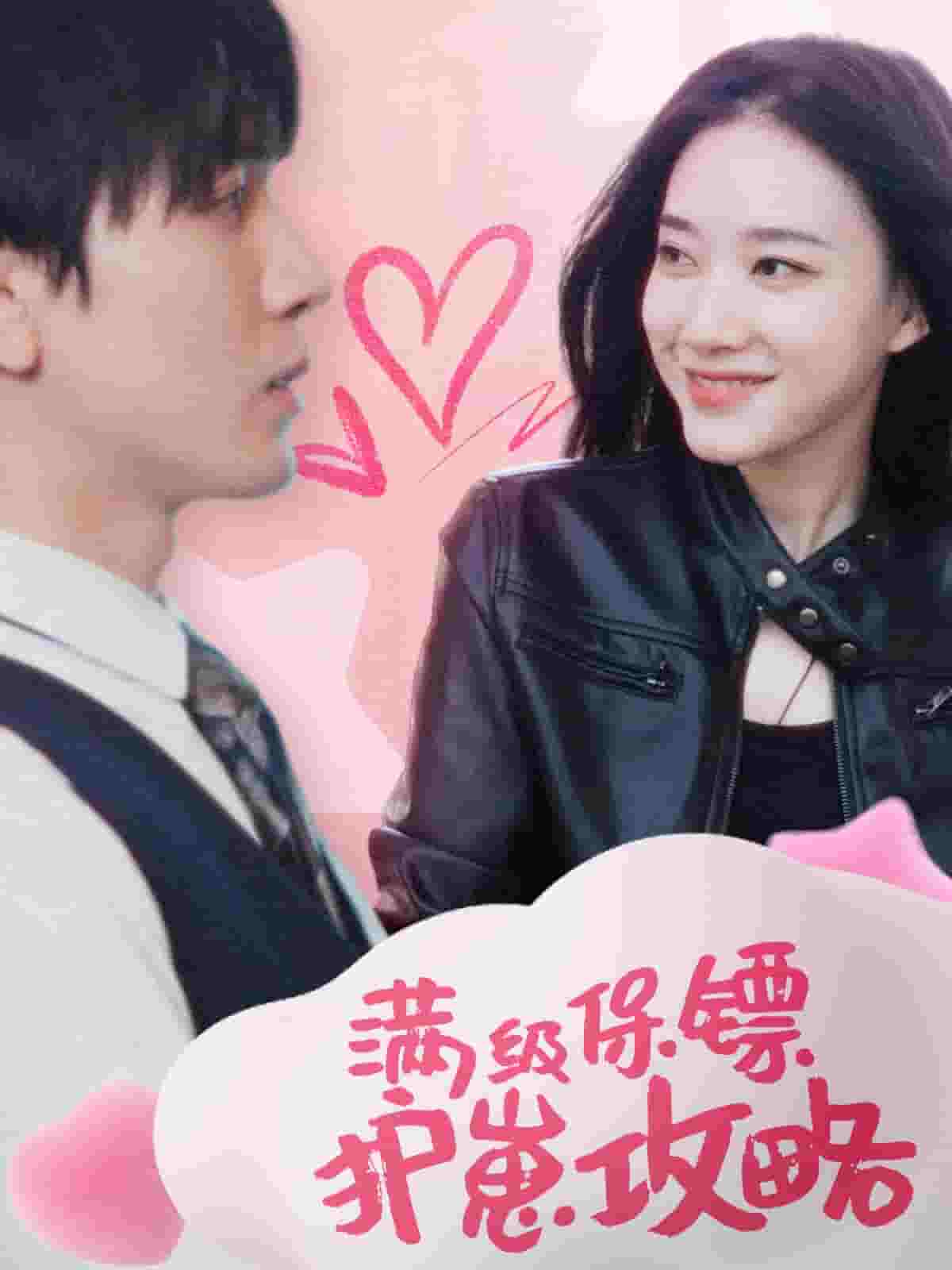 滿級(jí)特工的搶崽攻略