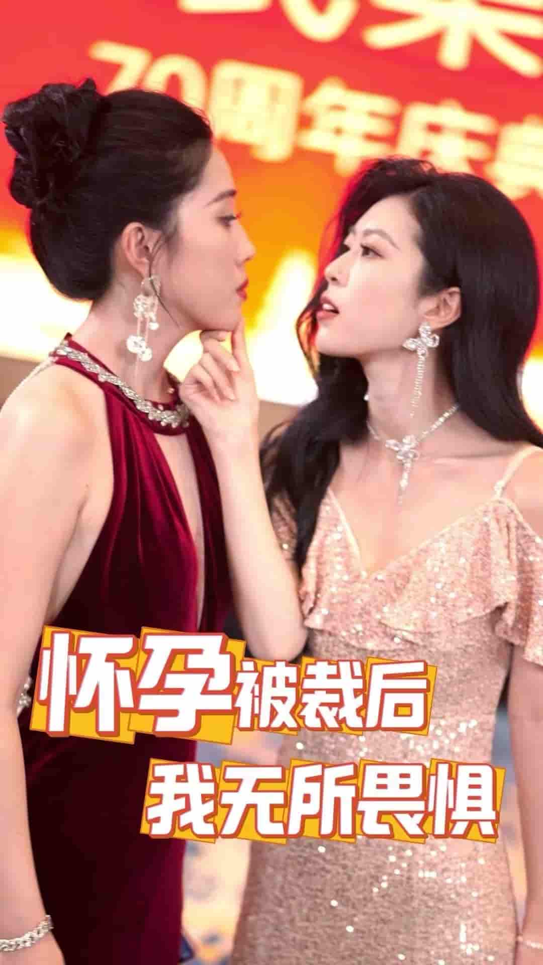 懷孕被裁后，我無(wú)所畏懼