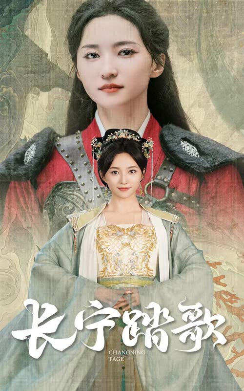 長(zhǎng)寧踏歌