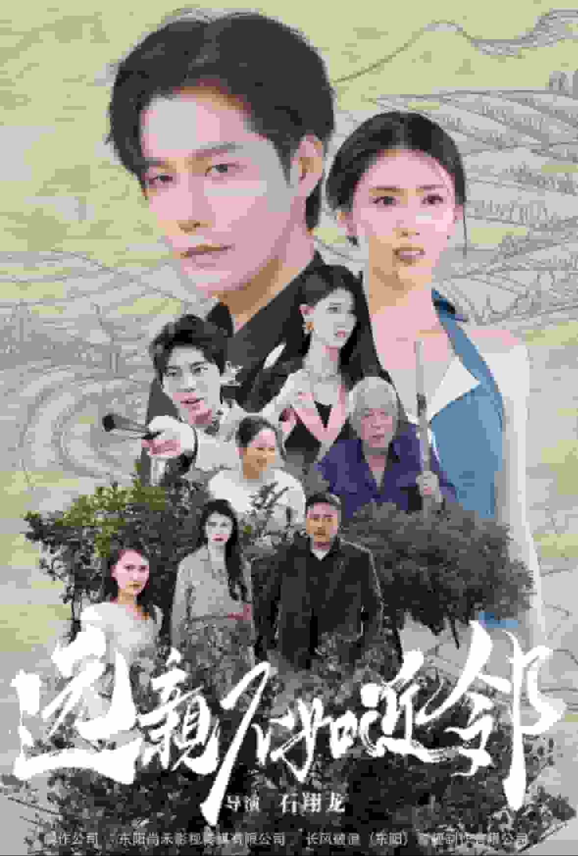 遠(yuǎn)親不如近鄰