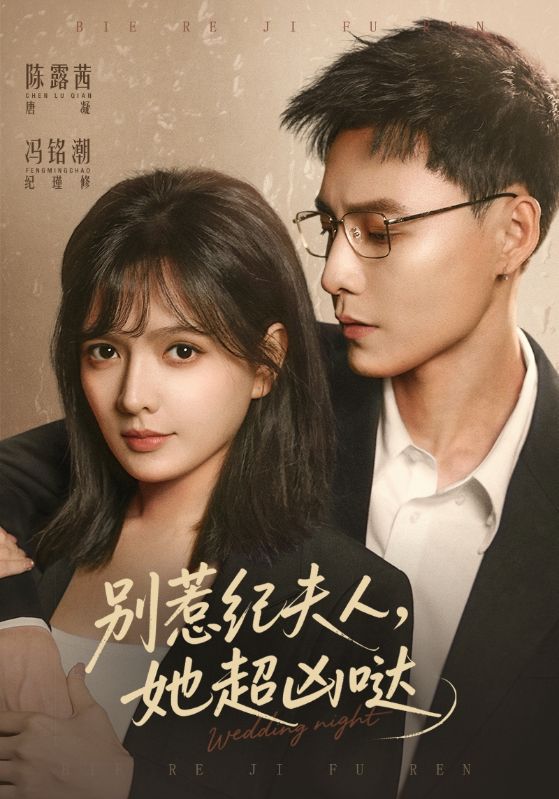 別惹紀(jì)夫人，她超兇噠